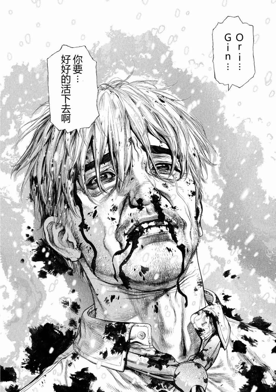 origin-x辅助驾驶芯片价格漫画,第6话4图