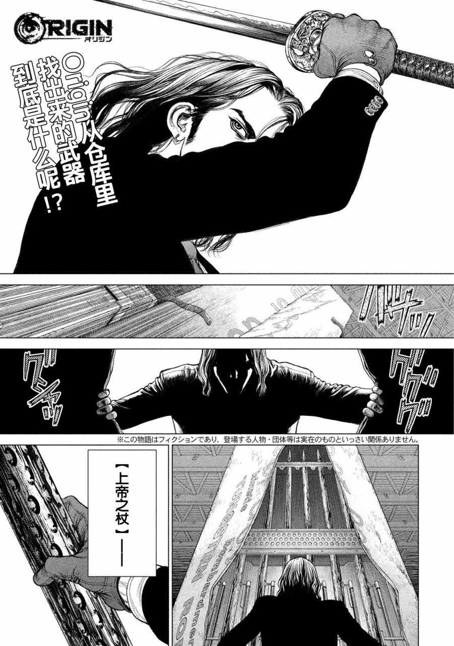 origin源型机漫画在线看漫画,第19话1图