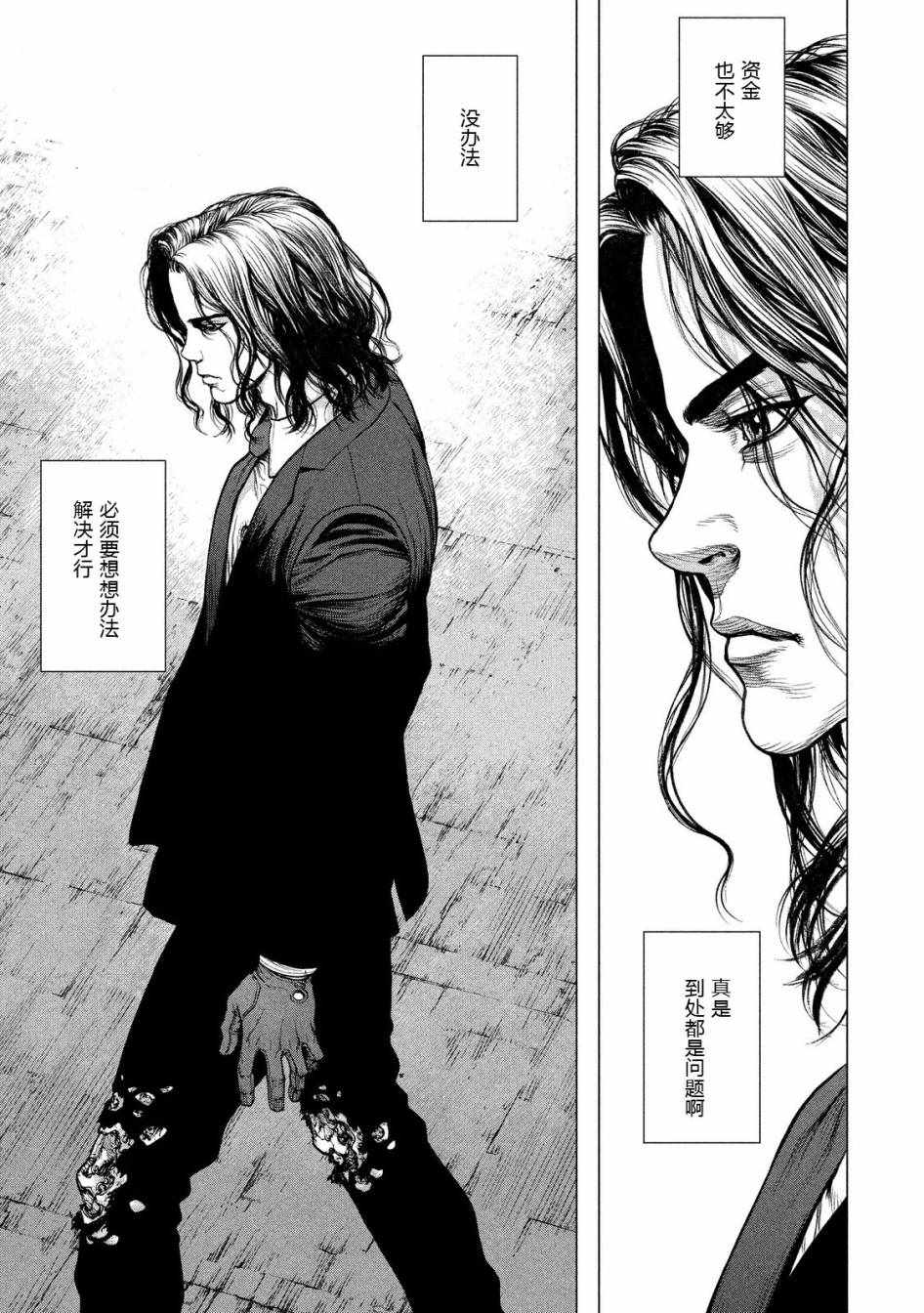 original是什么意思漫画,第21话3图