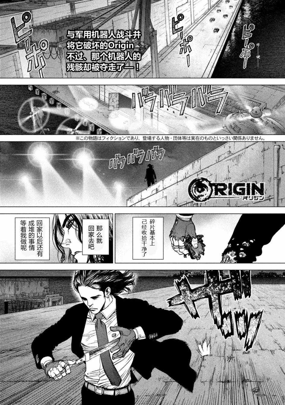 original是什么意思漫画,第21话1图
