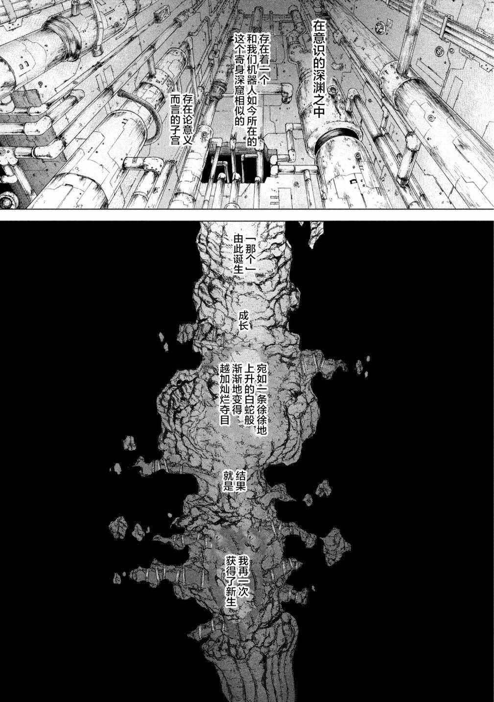 源型机origin完结了吗漫画,第81话5图