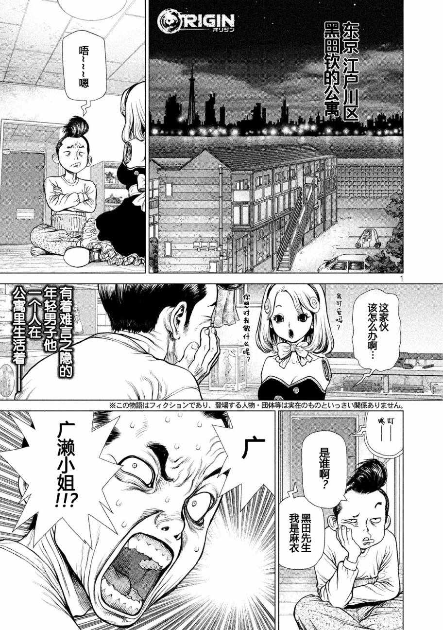 original是什么意思漫画,第55话1图