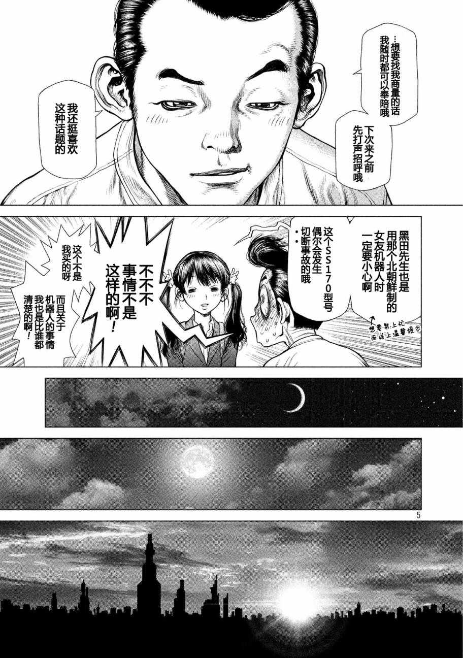 original是什么意思漫画,第55话5图