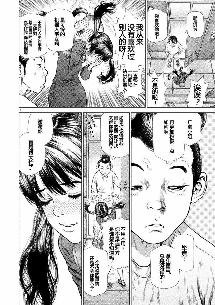 original是什么意思漫画,第55话4图