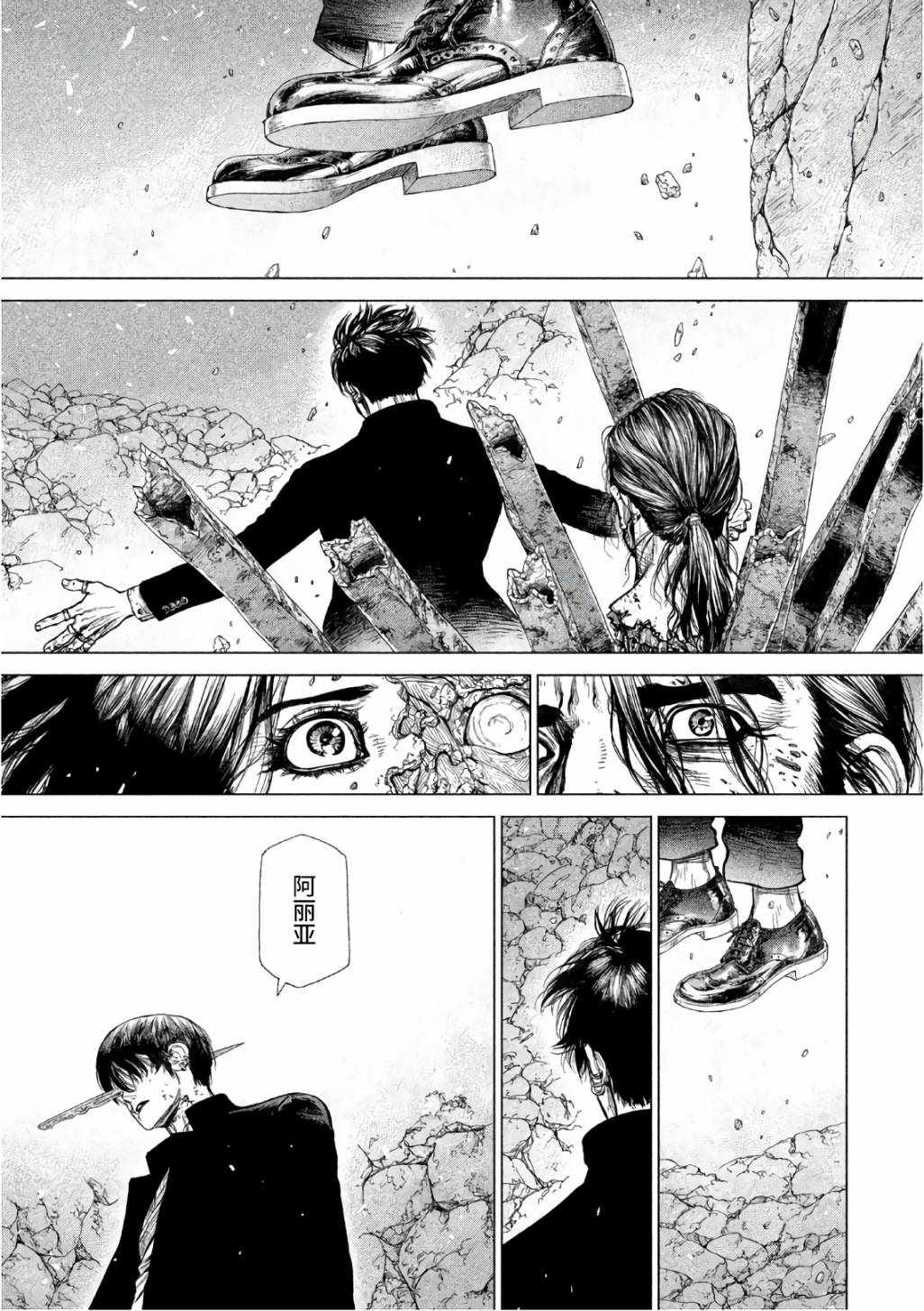 origin-download漫画,第84话1图