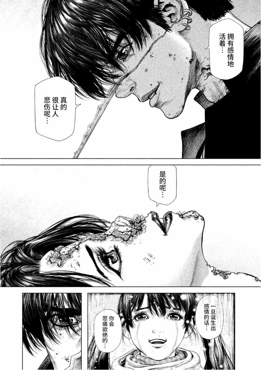 origin-download漫画,第84话5图