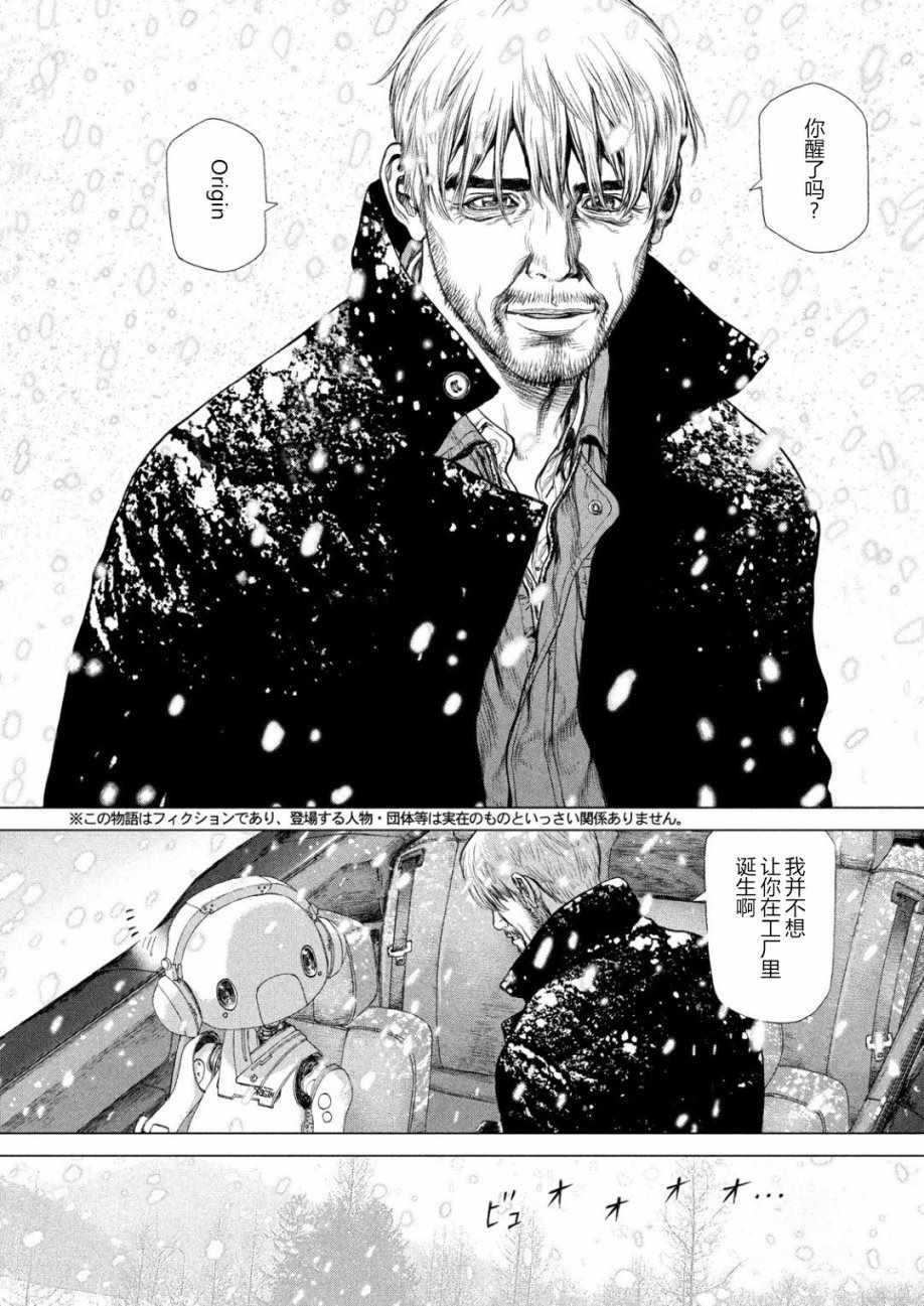 origin源型机漫画港版和台版漫画,第57话2图