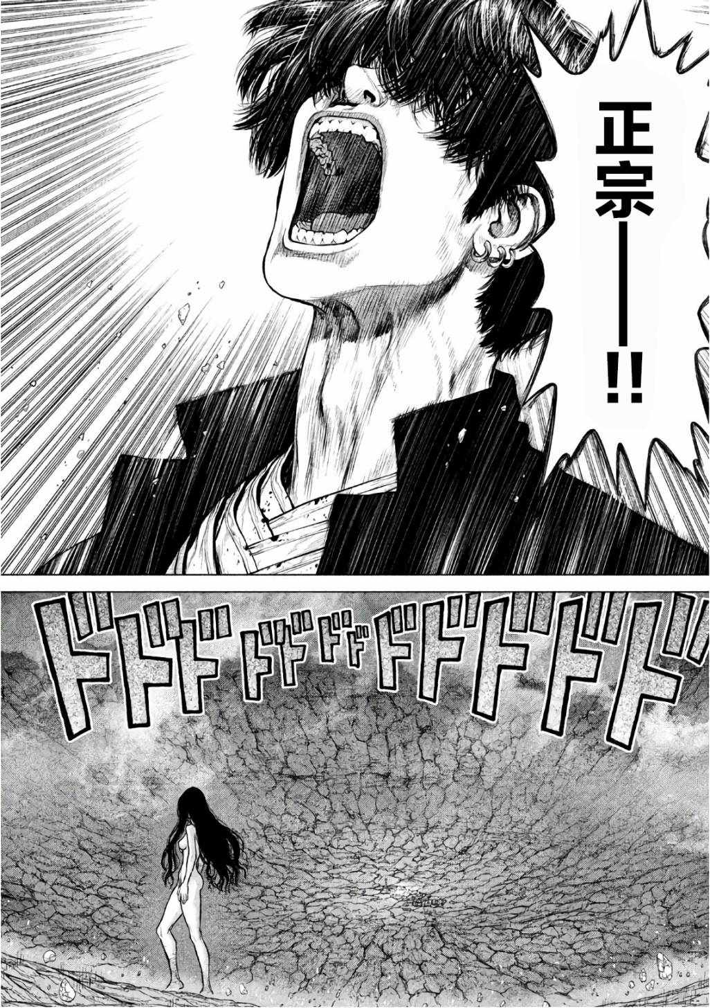 Origin-源型机漫画漫画,第86话2图