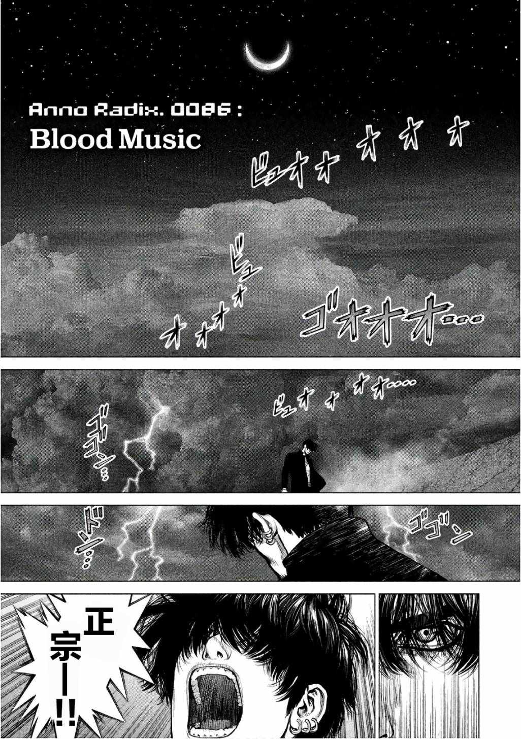 Origin-源型机漫画漫画,第86话1图