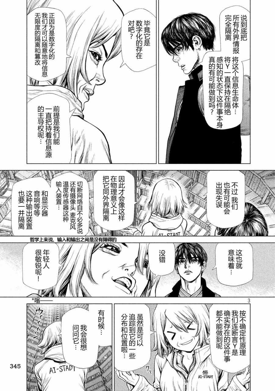 origin怎么调出源数据漫画,第26话3图