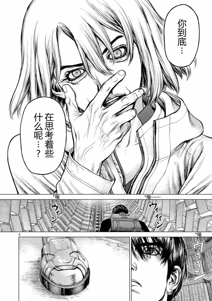 origin怎么调出源数据漫画,第26话4图