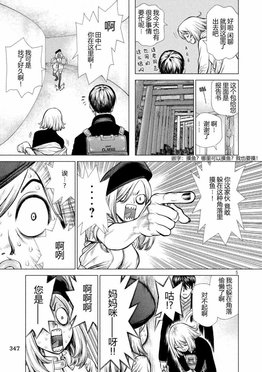 origin怎么调出源数据漫画,第26话5图