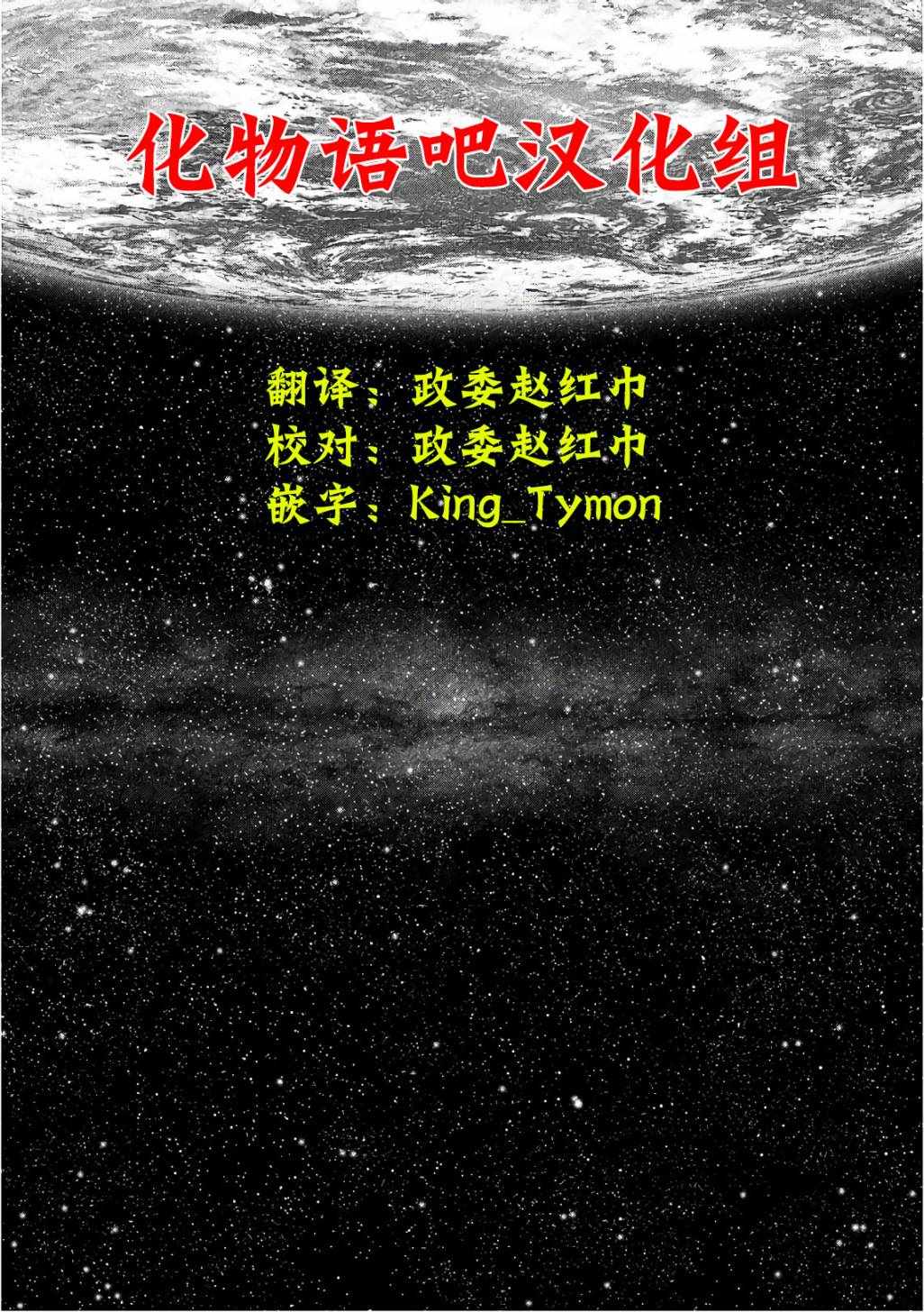 origin源型机漫画网盘下载漫画,终章3图