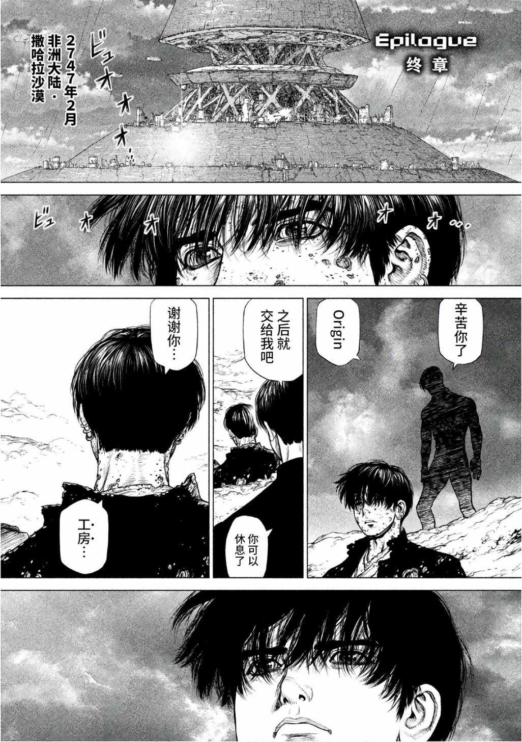 origin源型机漫画网盘下载漫画,终章1图