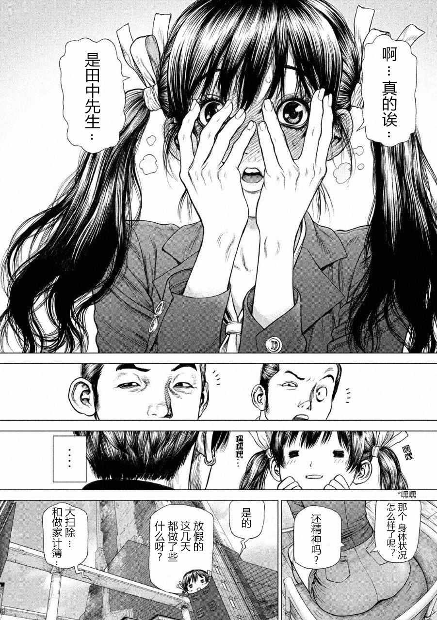 originlab漫画,第53话4图