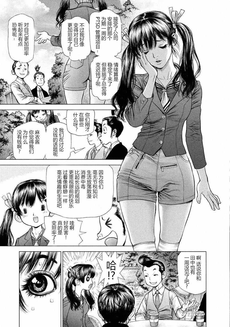 originlab漫画,第53话3图