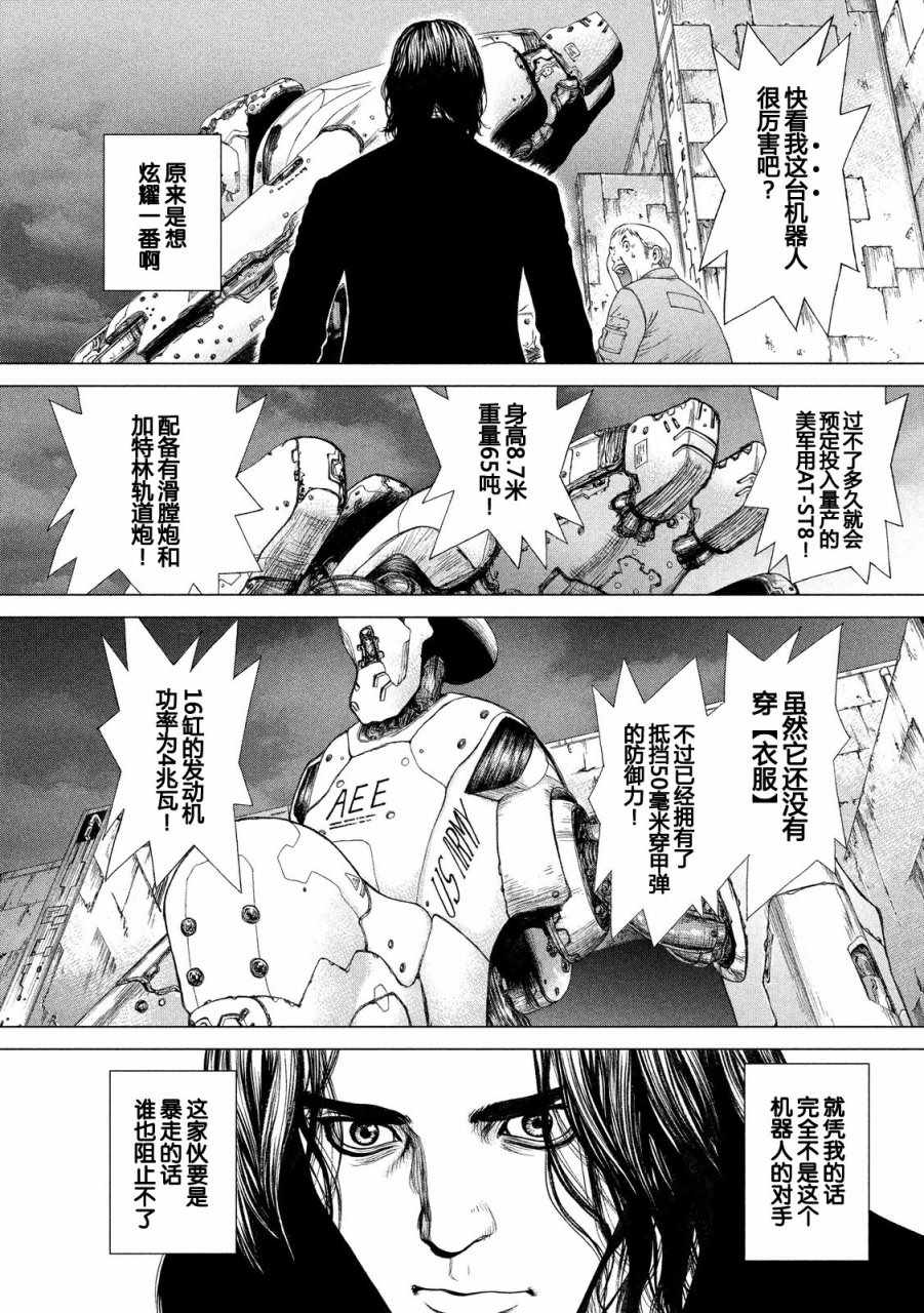 origin-download漫画,第16话5图