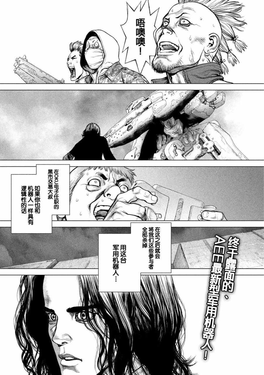 origin-download漫画,第16话2图