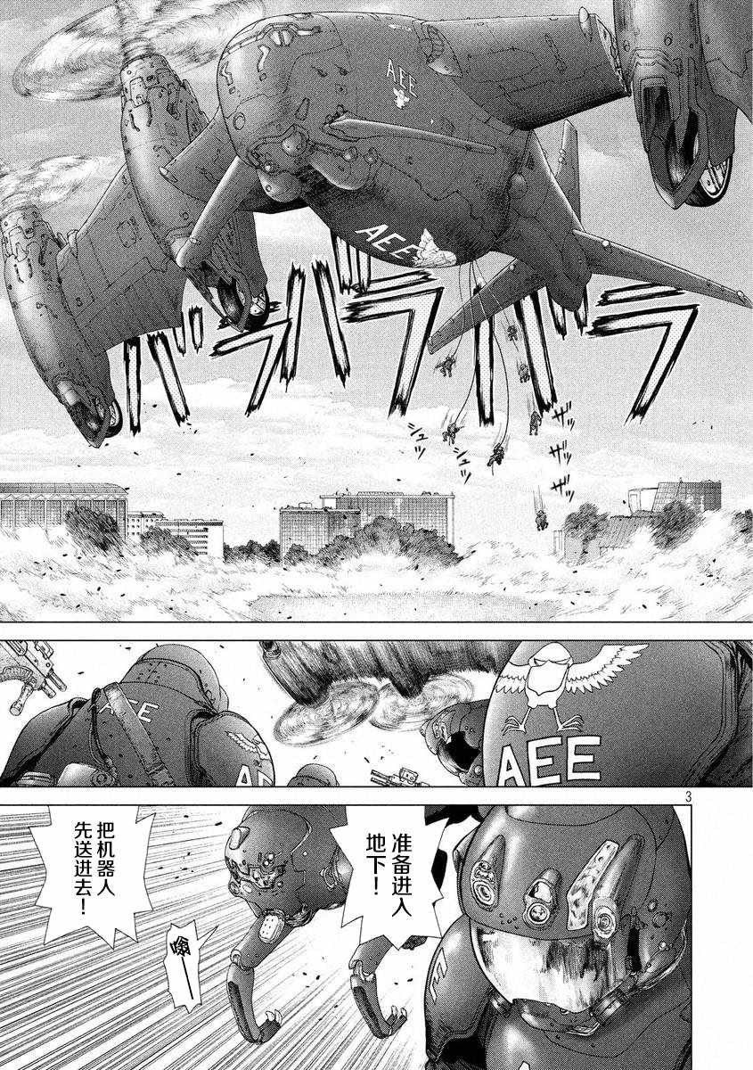 源型机origin结局漫画,第50话3图