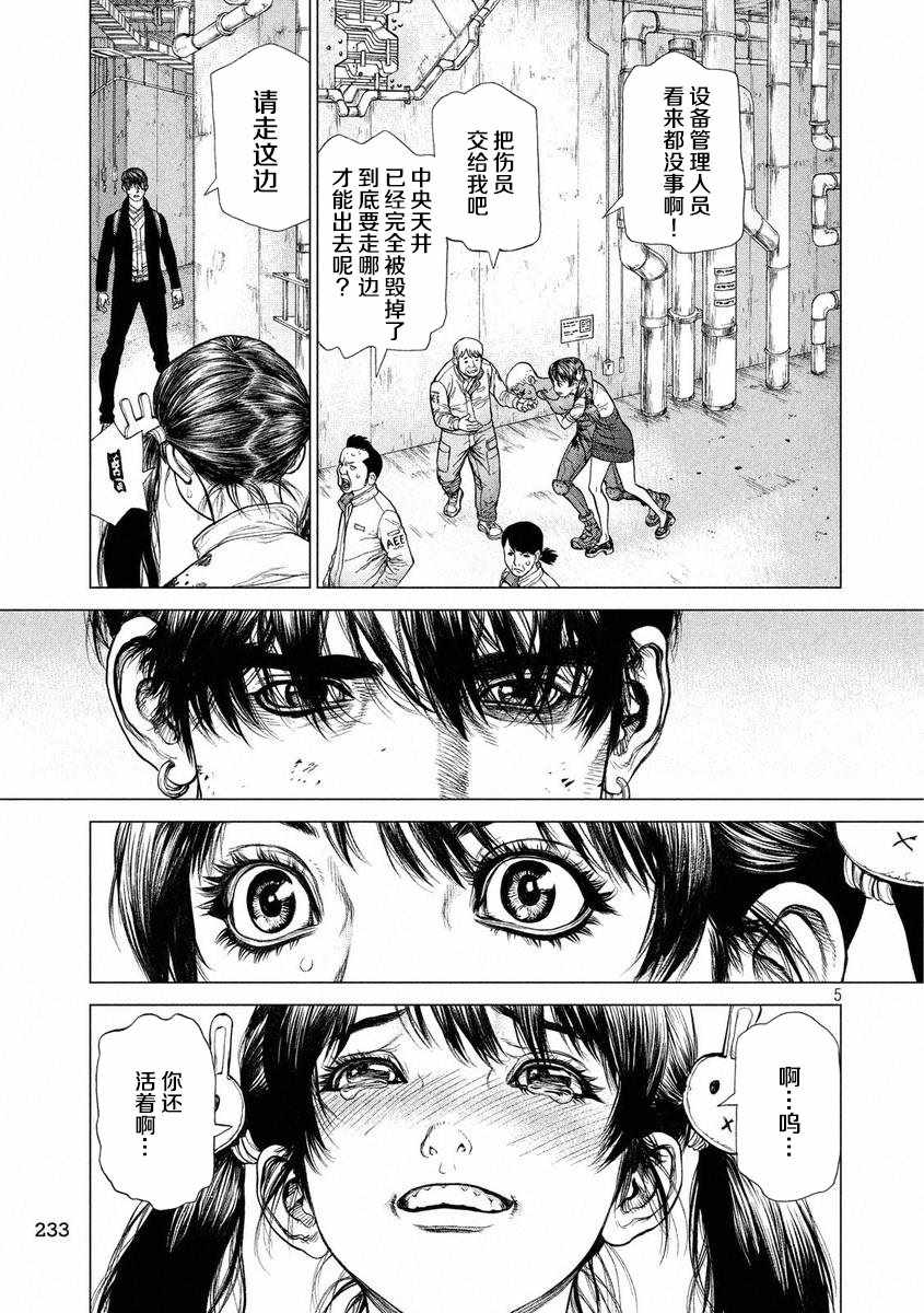 源型机origin结局漫画,第50话5图