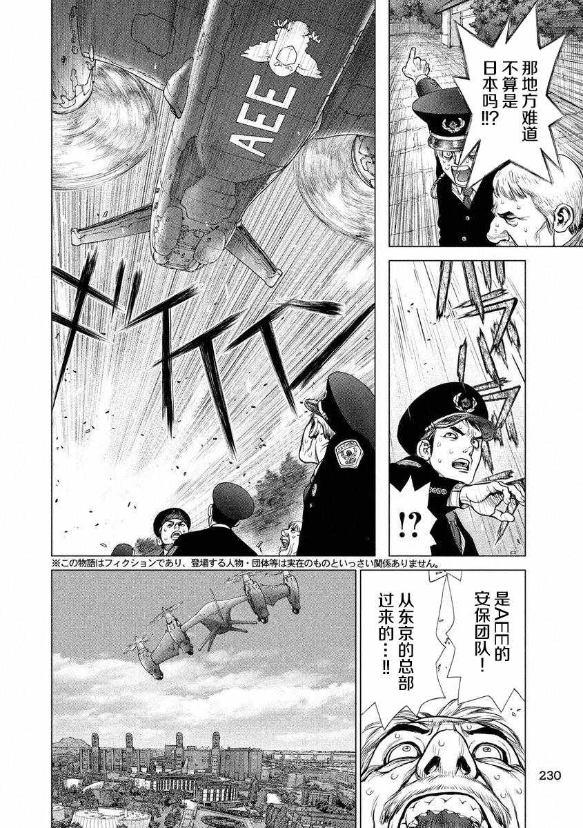 源型机origin结局漫画,第50话2图