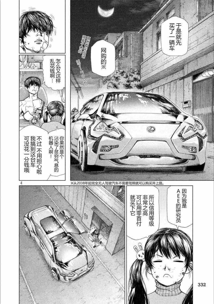 origin怎么复制原图片漫画,第65话4图