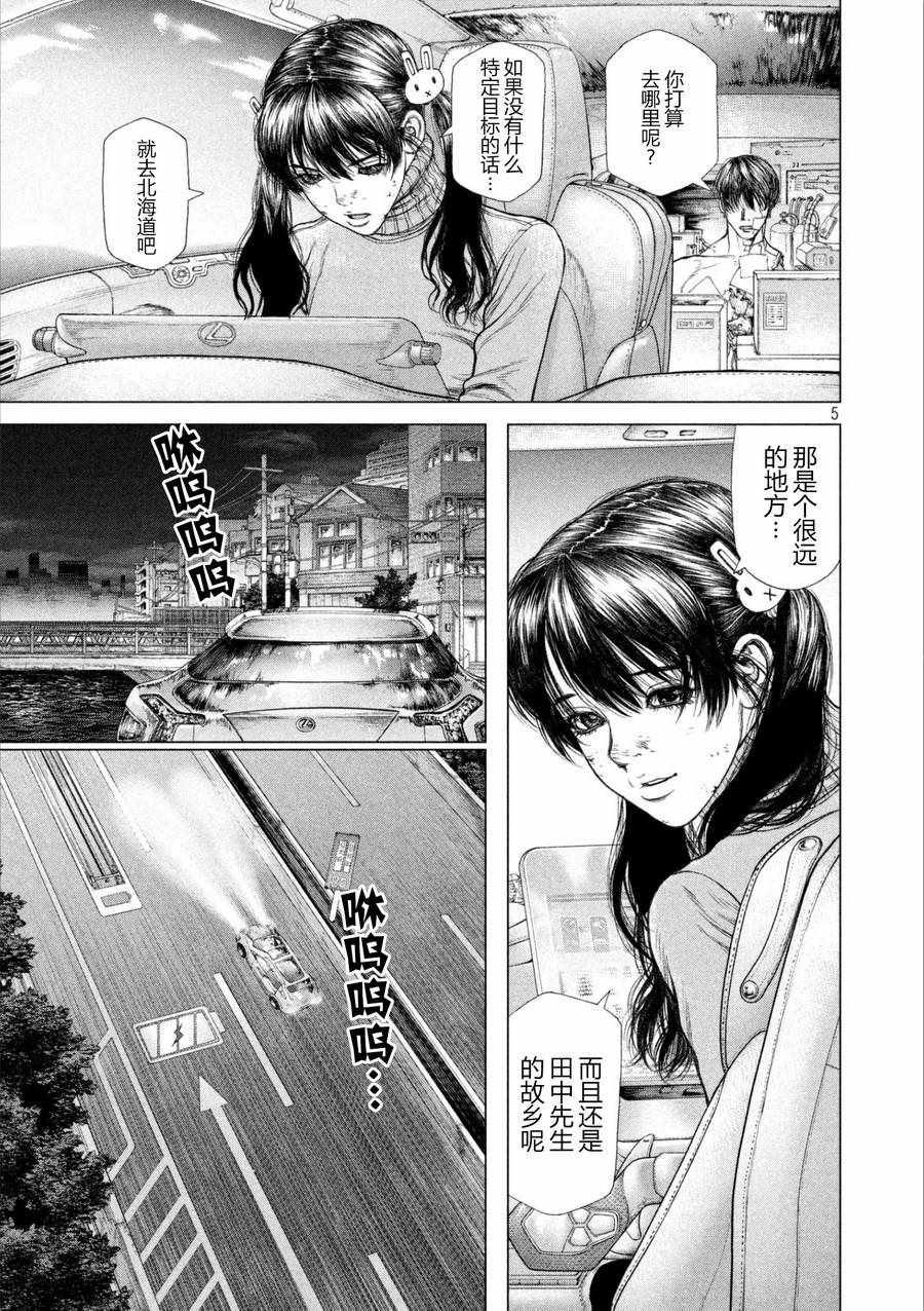 origin怎么复制原图片漫画,第65话5图