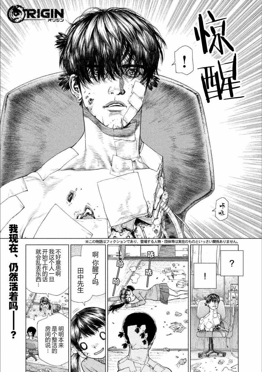 origin怎么复制原图片漫画,第65话1图
