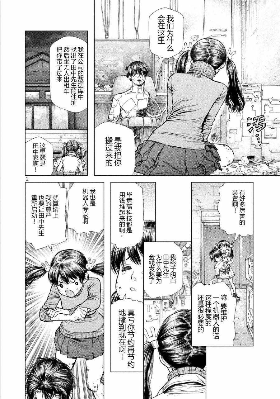 origin怎么复制原图片漫画,第65话2图