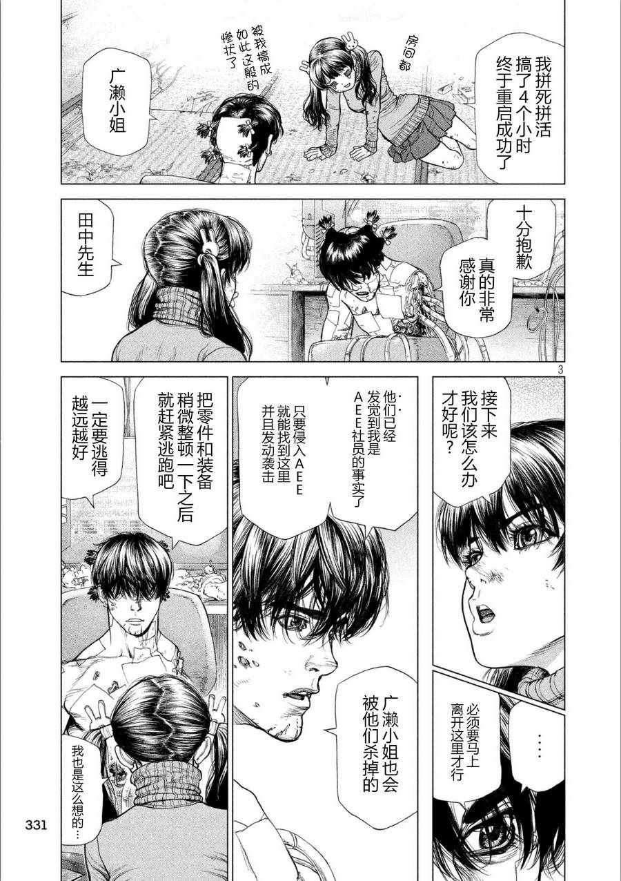 origin怎么复制原图片漫画,第65话3图