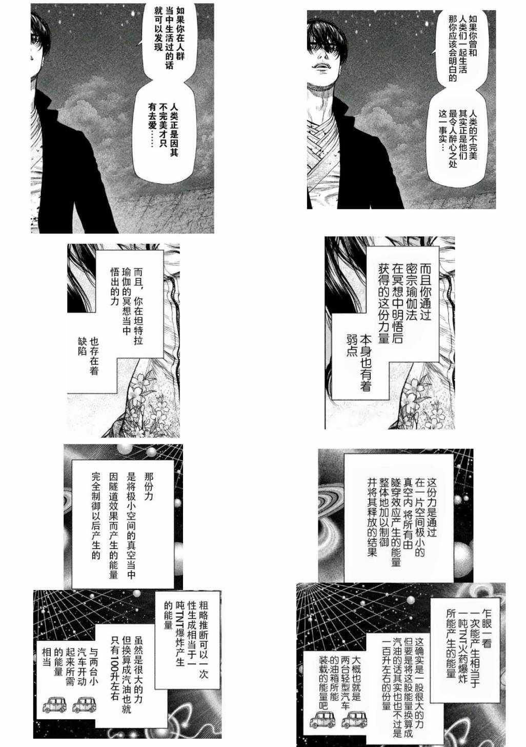origin源图漫画,汉化说明3图
