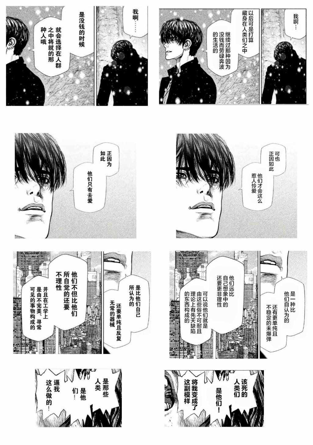 origin源图漫画,汉化说明2图