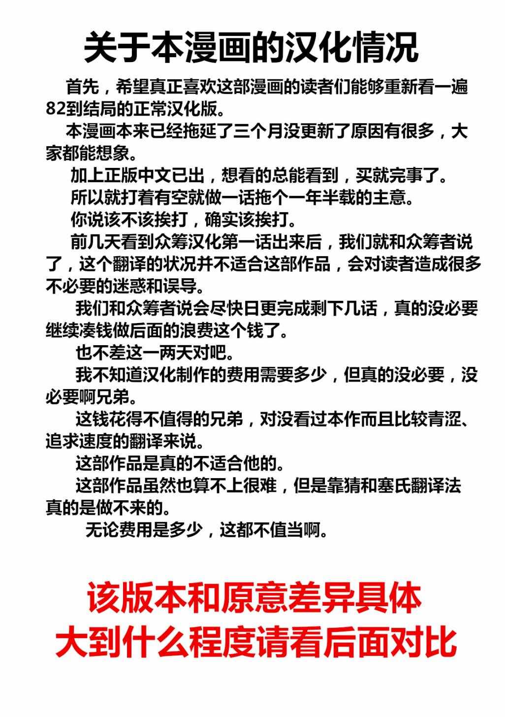 origin源图漫画,汉化说明1图