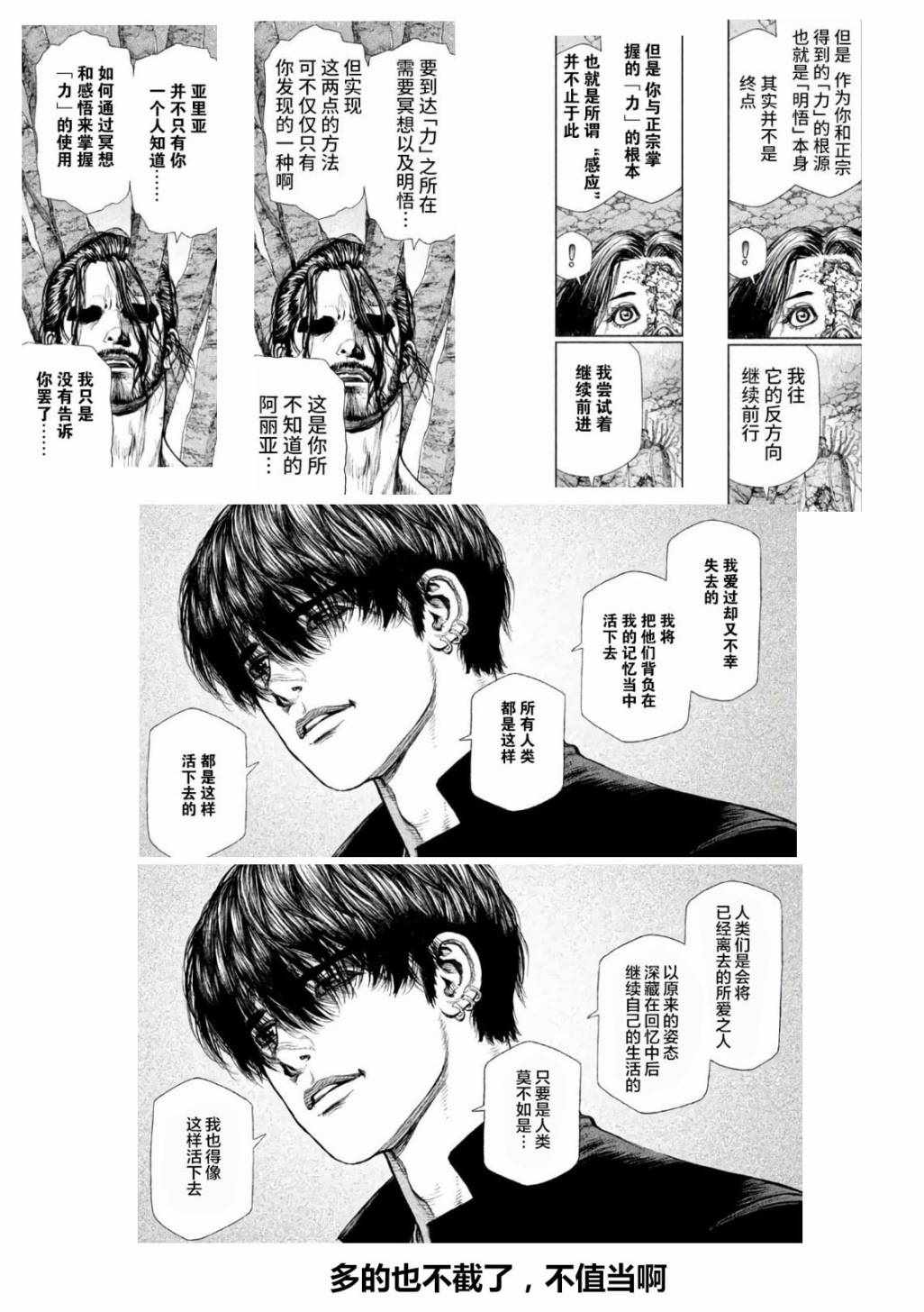 origin源图漫画,汉化说明4图