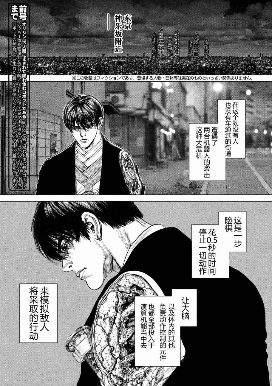 origin系统评测漫画,第5话2图