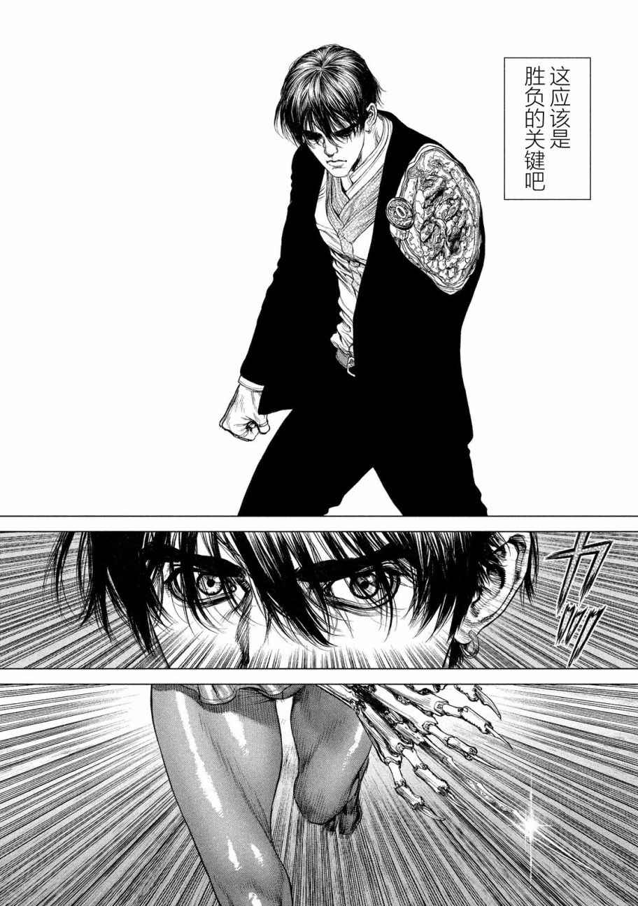 origin系统评测漫画,第5话3图