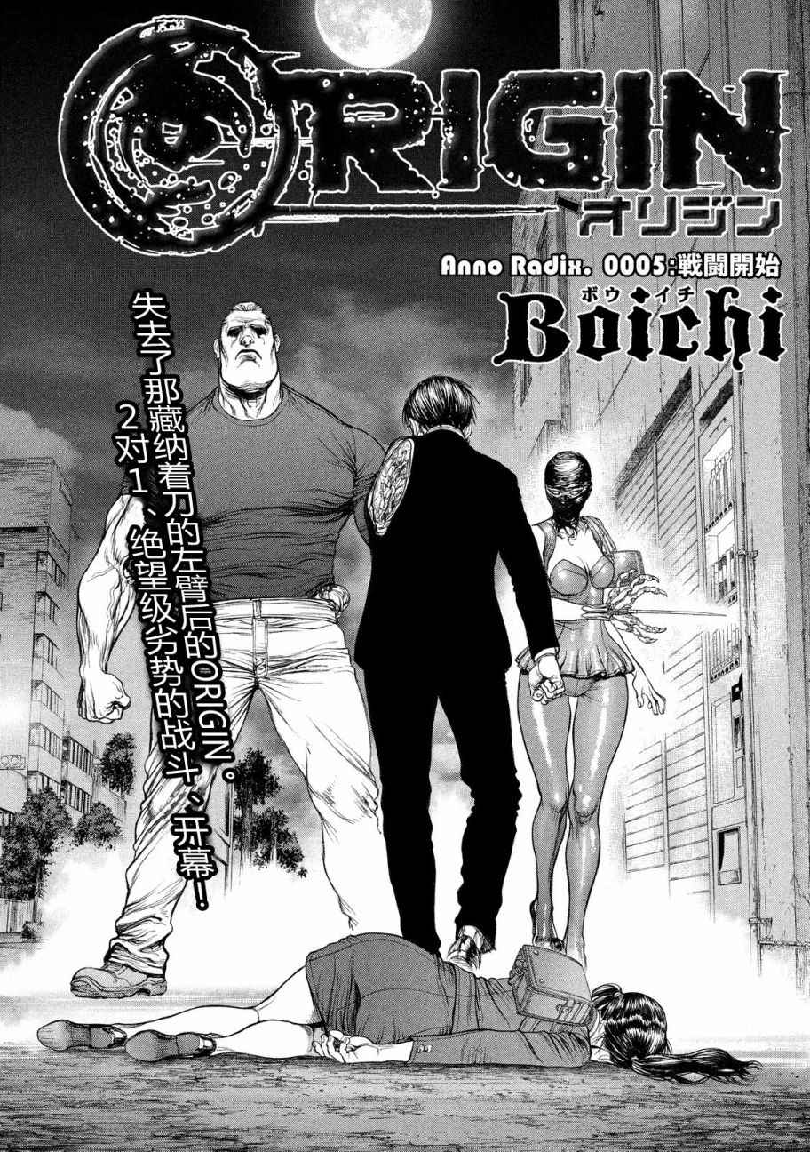 origin系统评测漫画,第5话1图