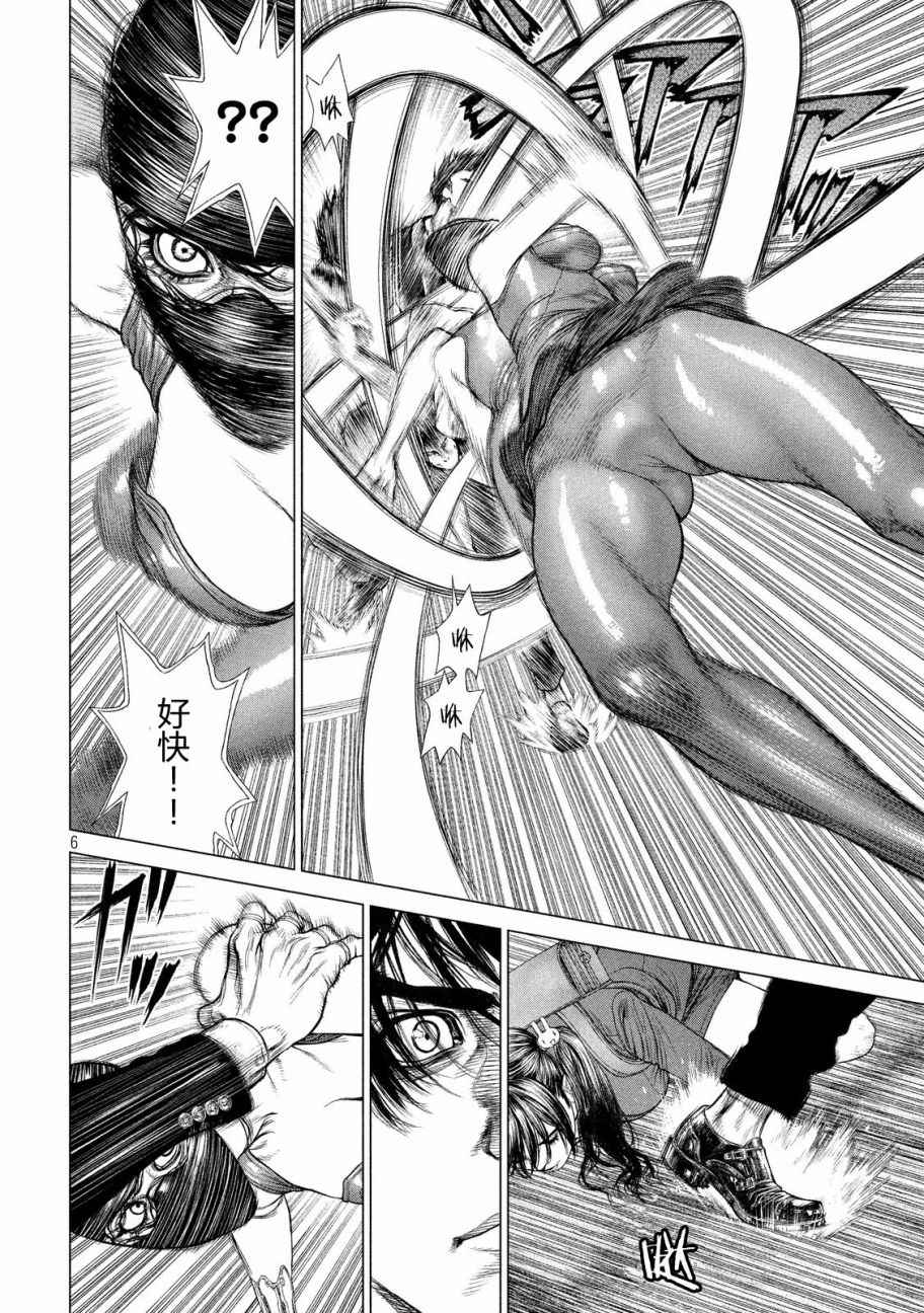 origin系统评测漫画,第5话5图