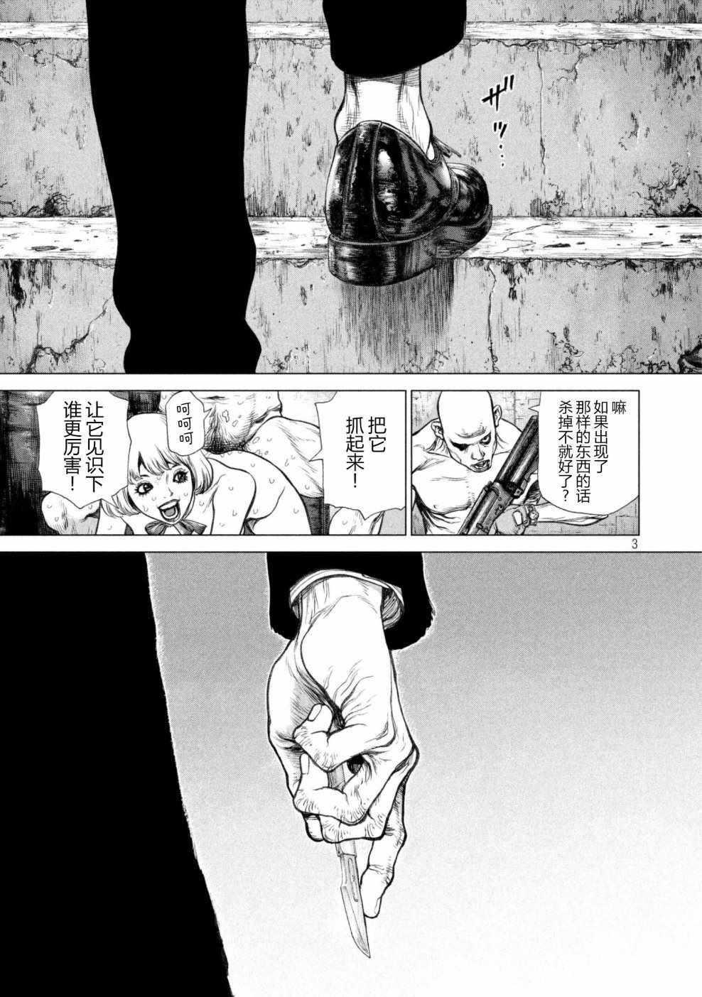 origin50适配机型漫画,第61话3图