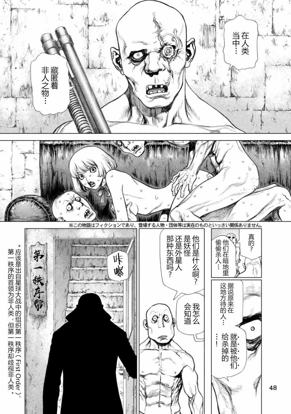 origin50适配机型漫画,第61话2图