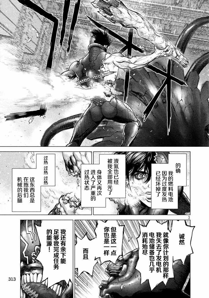 源型机origin结局漫画,第49话3图