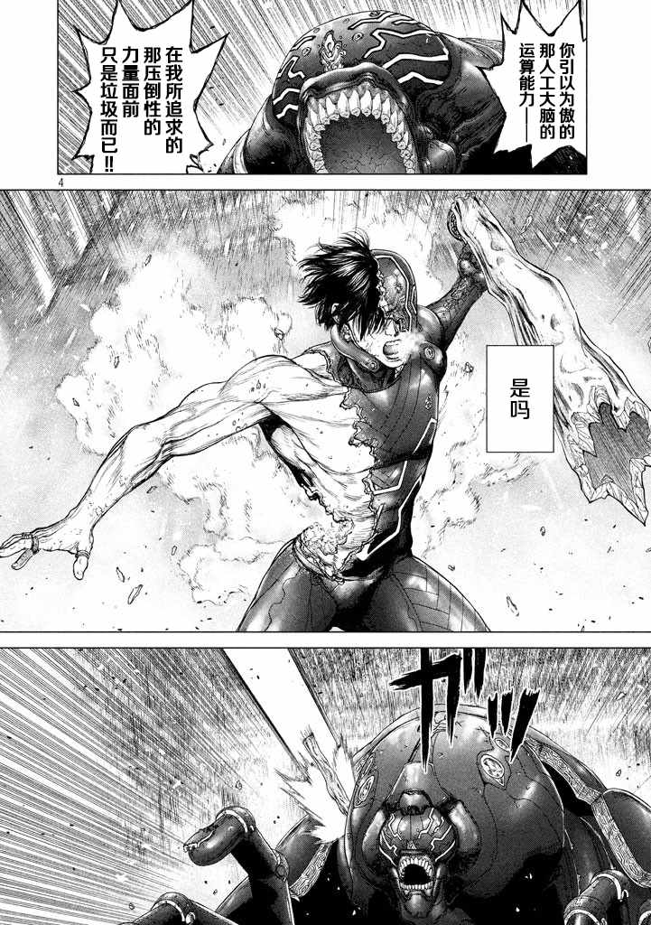 源型机origin结局漫画,第49话4图