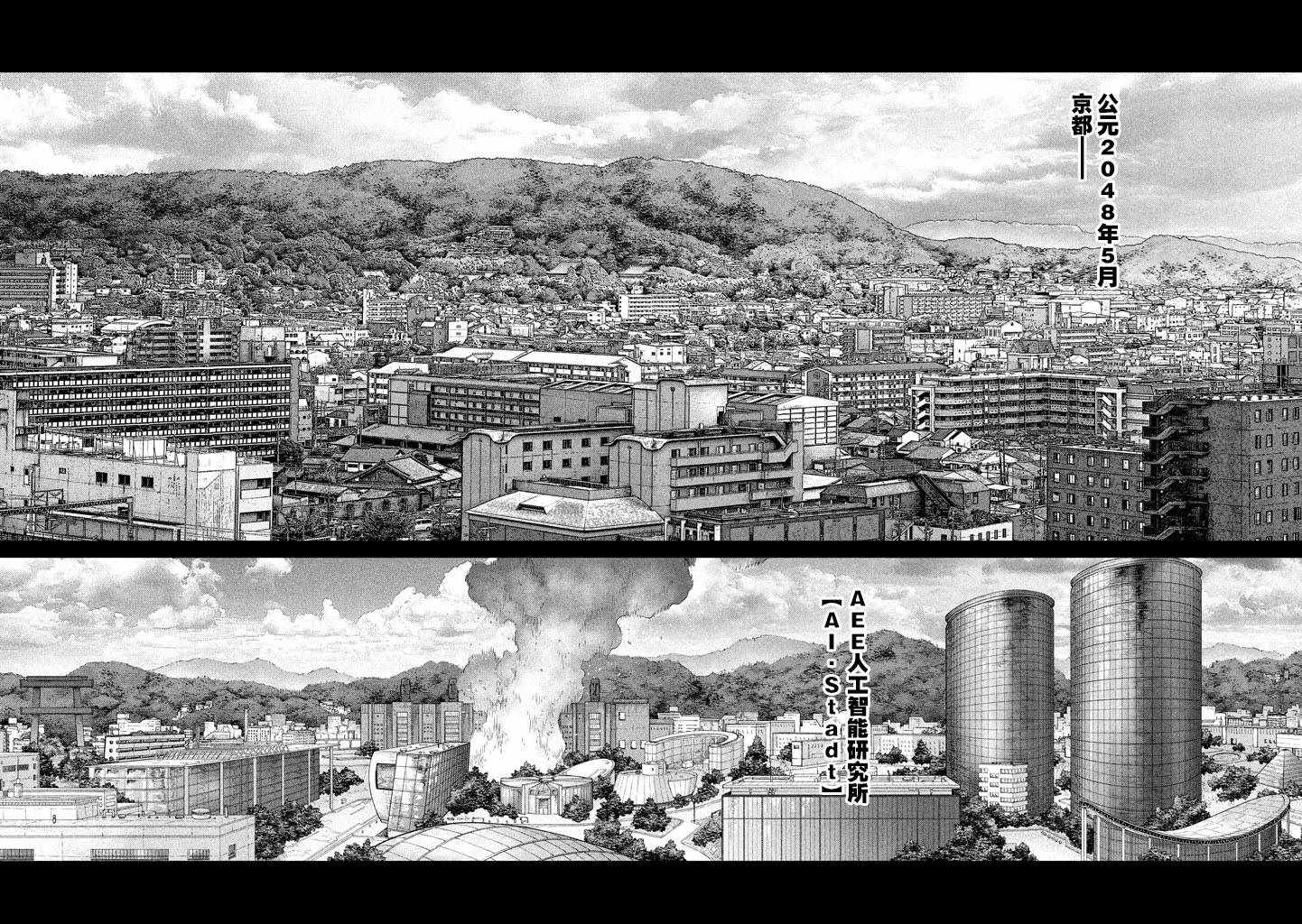 origin-x辅助驾驶芯片价格漫画,第43话3图