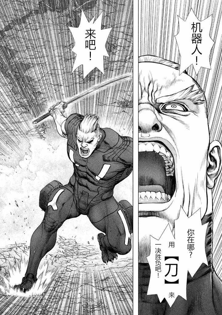 origin-x辅助驾驶芯片价格漫画,第43话4图