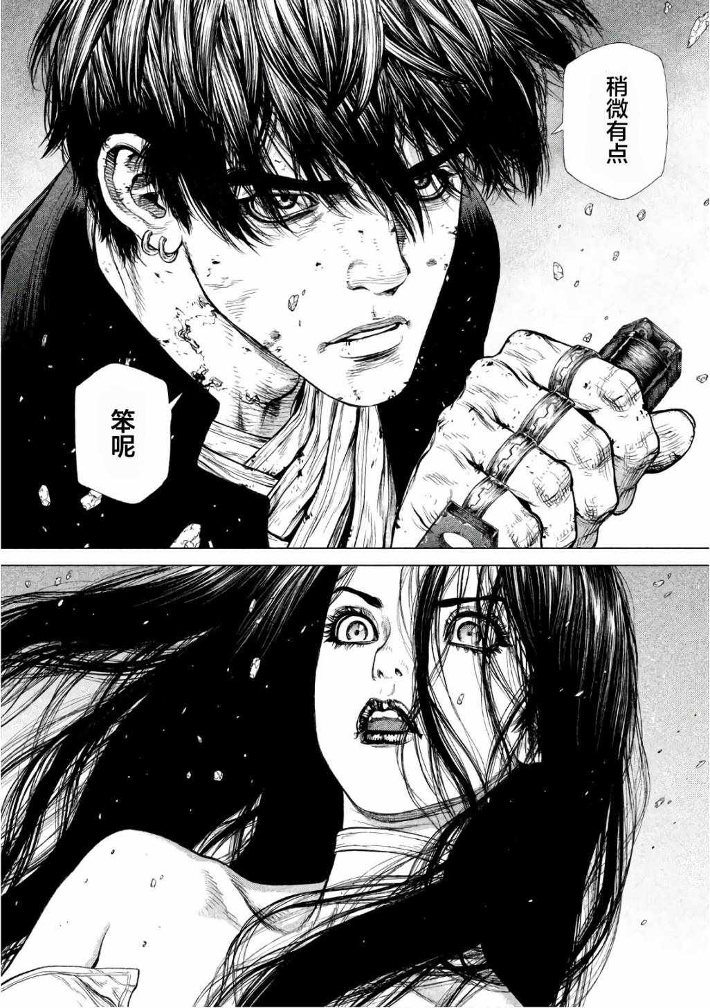 original是什么意思漫画,第82话4图