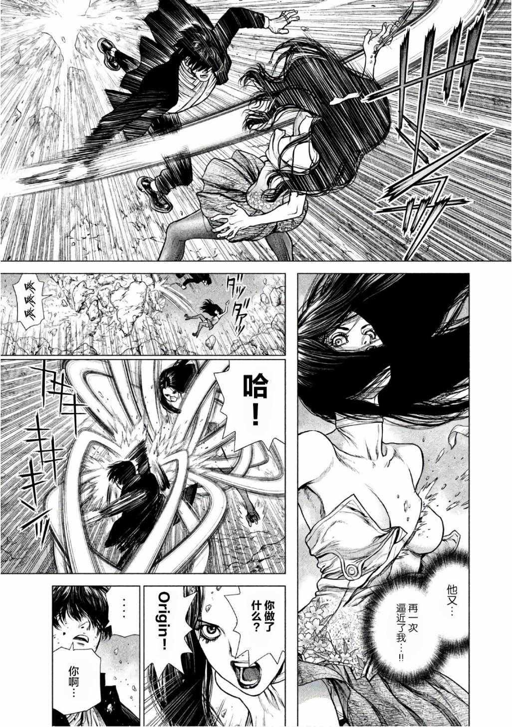 original是什么意思漫画,第82话3图