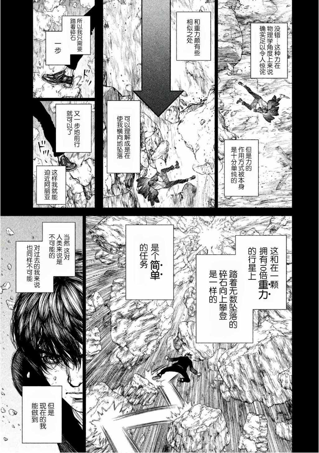 original是什么意思漫画,第82话5图