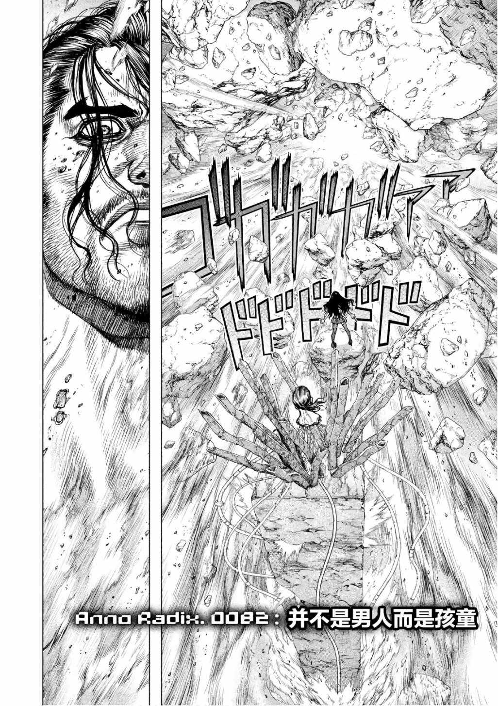 original是什么意思漫画,第82话2图