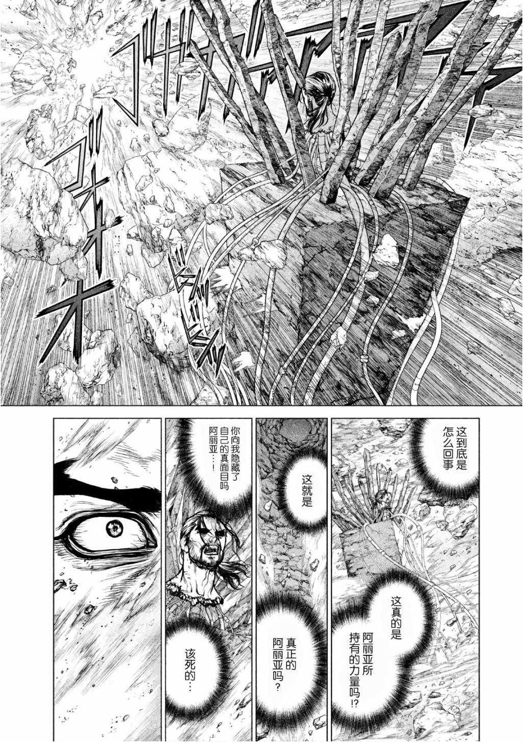 original是什么意思漫画,第82话1图