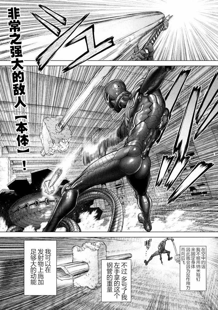 origin源型机漫画 pdf漫画,第46话2图